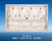 特殊结构箱体